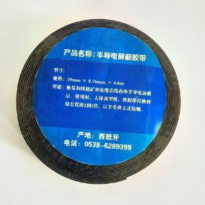 半導電屏蔽膠帶